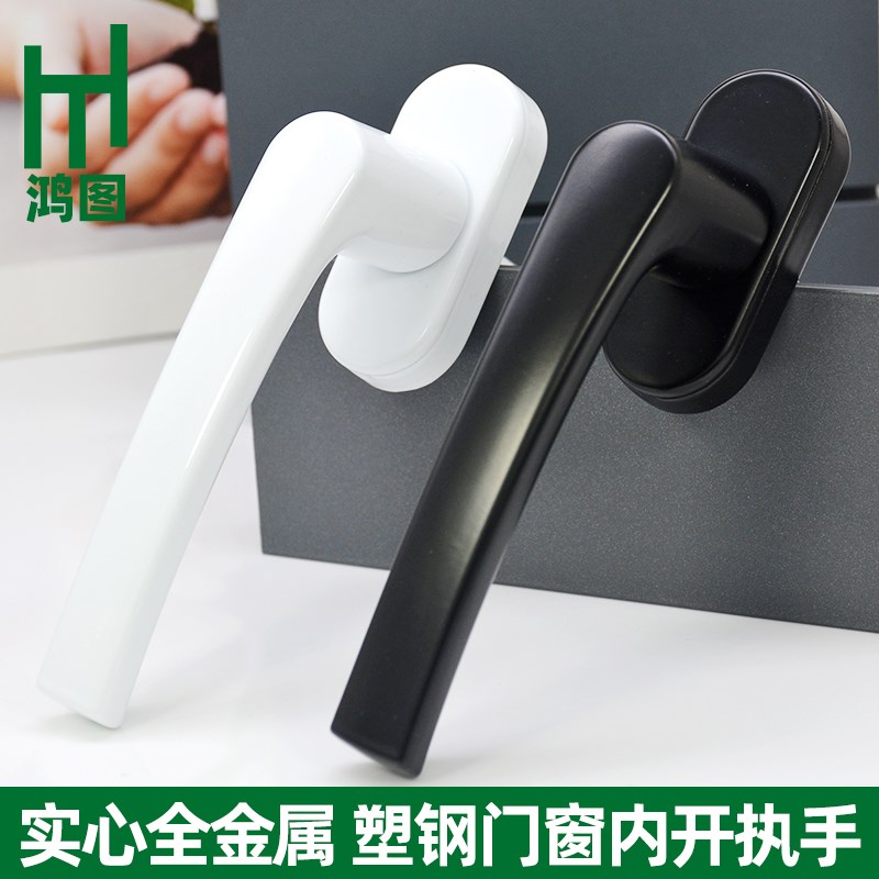 全金属塑钢门窗户传动执手锁扣推拉内开门窗转动把手内平开窗手柄