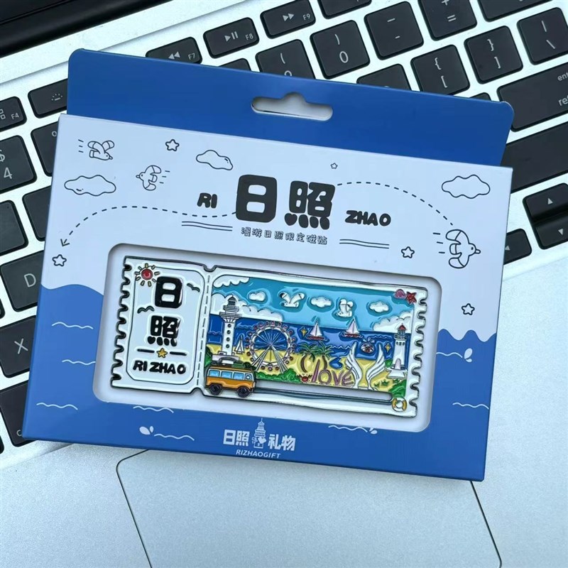 烟台日照冰箱贴旅游纪念品伴手礼创意礼物送朋友闺蜜生日礼品