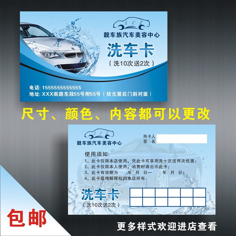 洗车美容次卡制作洗车积分会员VIP卡定做洗车店名片设计洗车卡