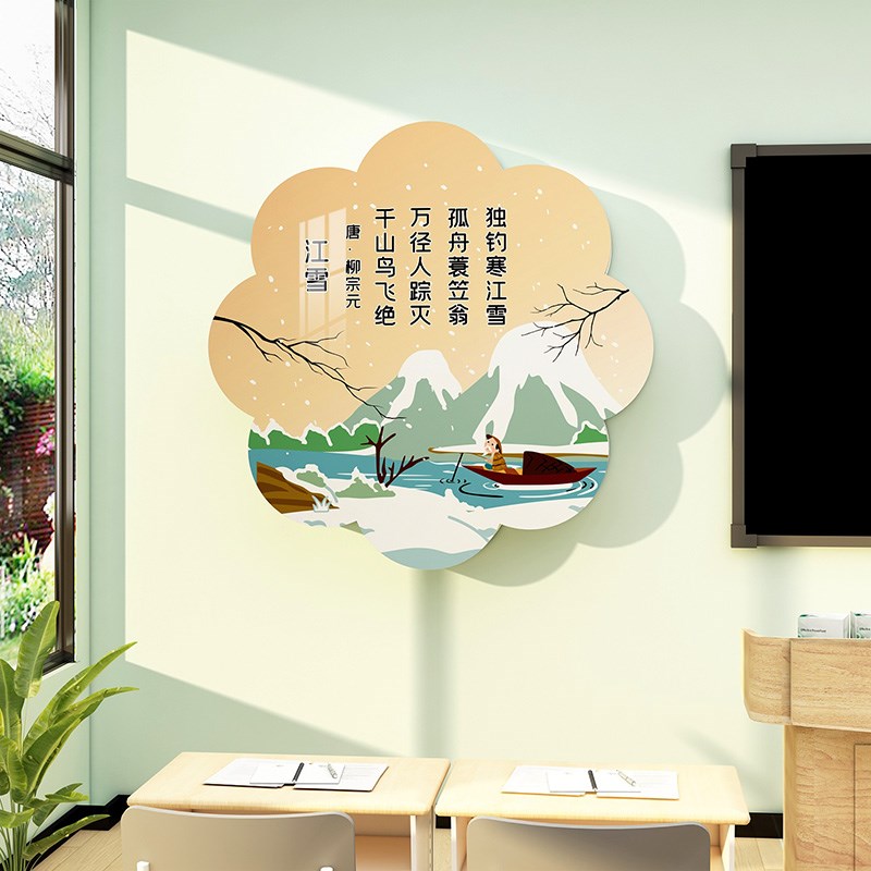 小学教室古诗墙贴班级墙面文化布置装饰校园幼儿园卡通唐诗词贴画