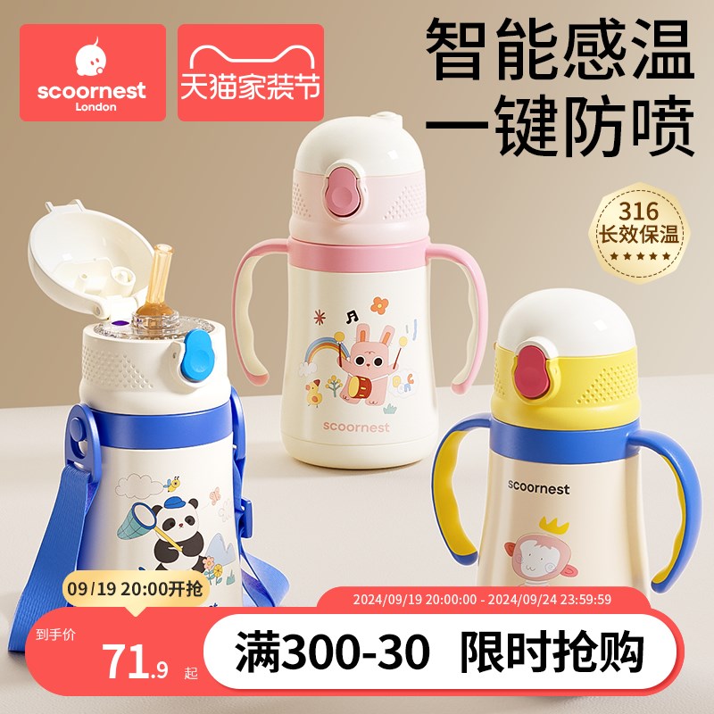 科巢儿童保温杯带吸管杯宝宝水杯婴儿学饮杯两用水杯防喷溅保温杯