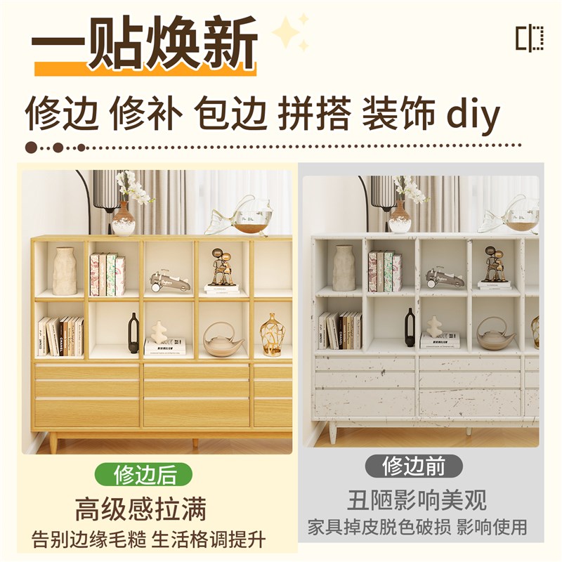 木纹胶带贴纸边框装饰条柜子木板封边条桌子包边家具修补美缝贴条