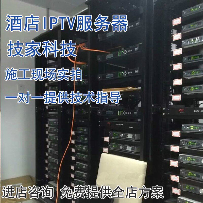 酒店民宿网络电视系统高清直播点播支持路由器三网融合智能客控