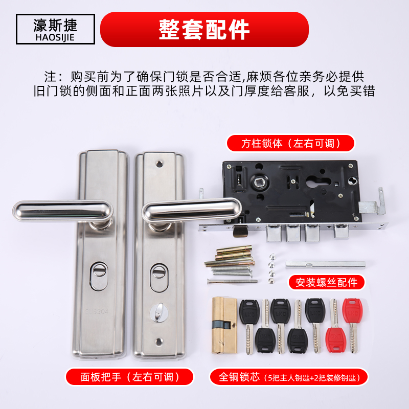 防盗门锁套装家用通用型入户门锁具双开大门机械锁木门不锈钢门锁