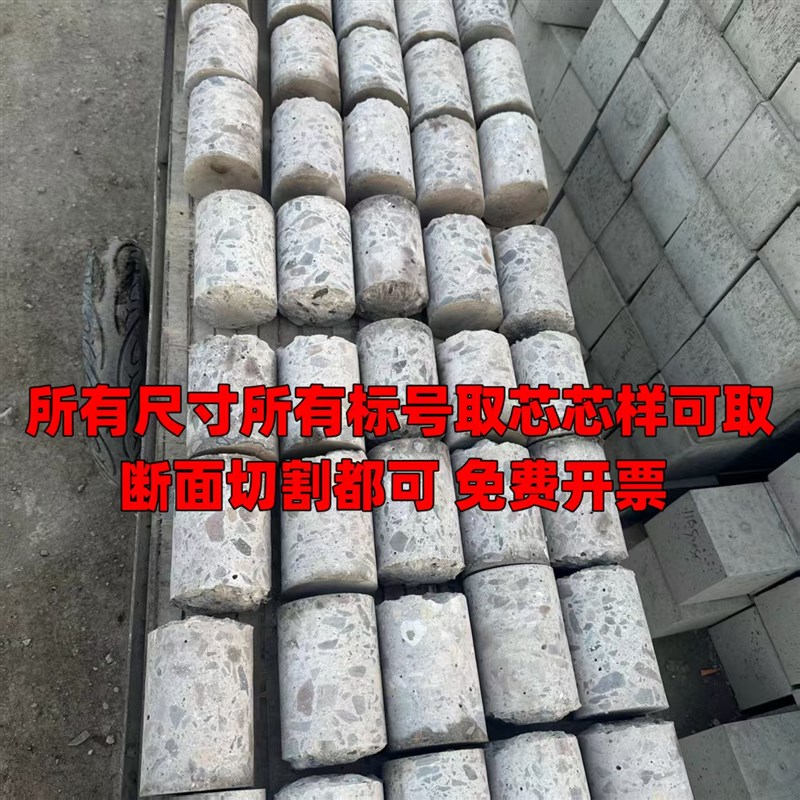 强度混凝土抗压试块实验室送检c15~c60水泥试块砂浆混合砂浆抗折