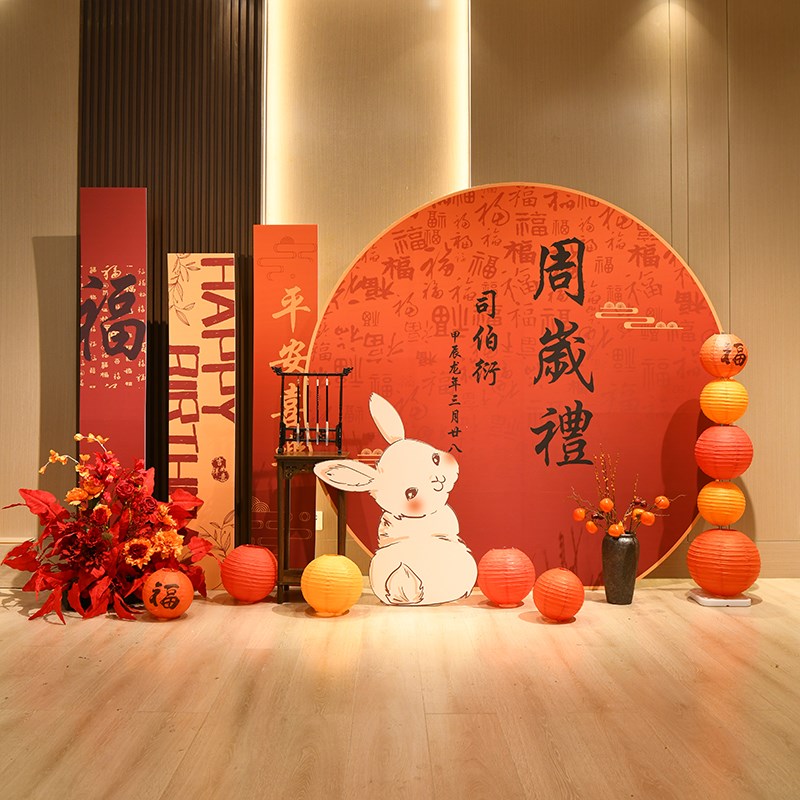 兔宝宝一周岁生日布置男女孩抓周用品网红背景墙KT板定制装饰套装