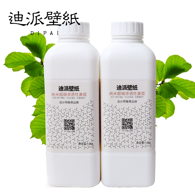 迪派贴墙纸粘壁纸家用胶水糯米胶专用基膜套装辅料墙布专用胶贴墙