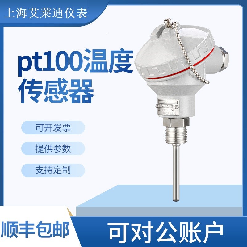 pt100温度传感器铠装热电阻K型热电偶防爆一体化温度变送器4-20mA