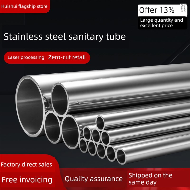 304不锈钢圆管,中空管,卫生管,装饰管,薄管,国标圆管,焊管,零切割