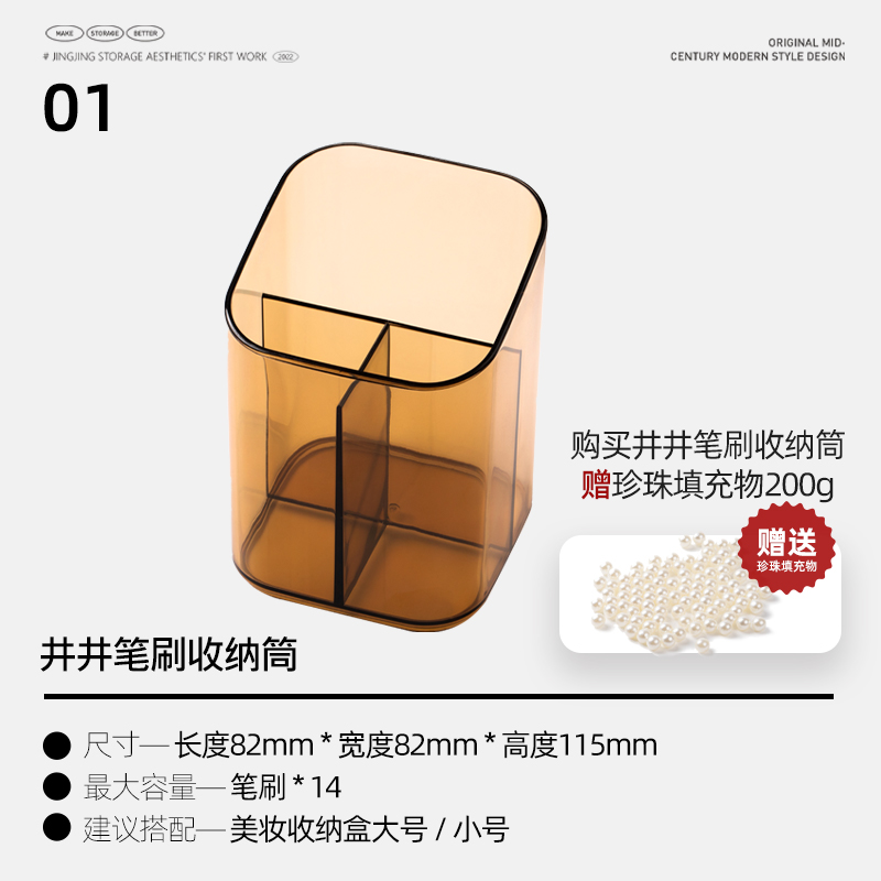 【井井美妆收纳盒配件】桌面收纳盒抽屉式收纳盒配件可自由组合