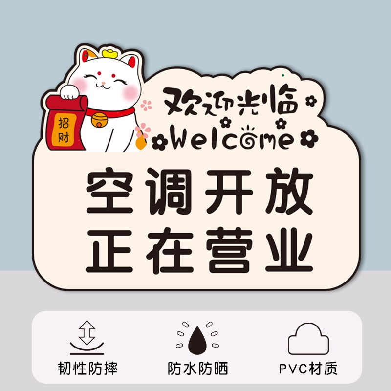 正在营业中挂牌双面创意休息有事外出装饰门牌定制时间电话提示牌