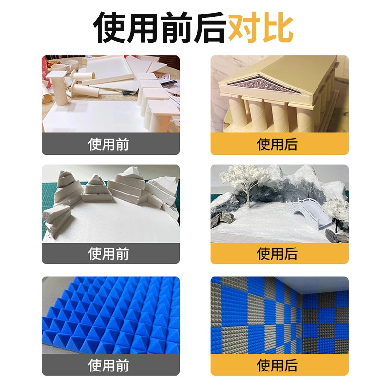 开兵团EVA泡沫胶水粘飞机航模胶强力高粘度广告KT塑料板隔音棉epp