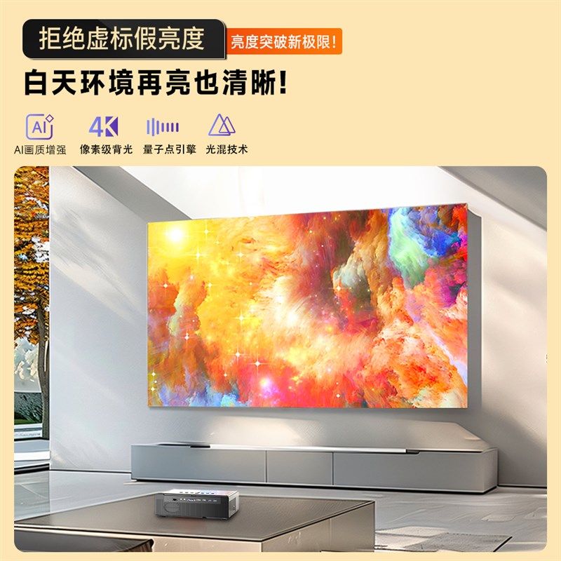 25新款投影仪家用白天强光直投白墙4K超高清无线投屏手机卧室家庭