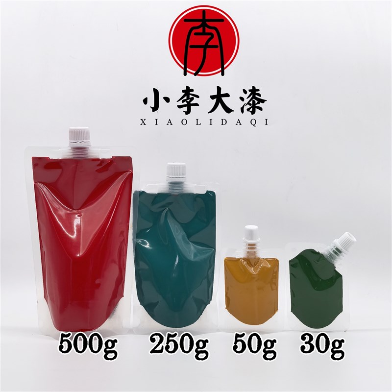 天然大漆色漆推光漆葫芦漆画材料螺钿漆器黑色透明各色袋装小李