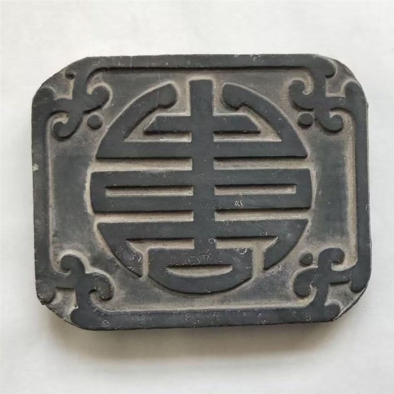 多福残片DIY仿古砖雕秦砖瓦当金石国学拓片模具传拓中国非遗研学