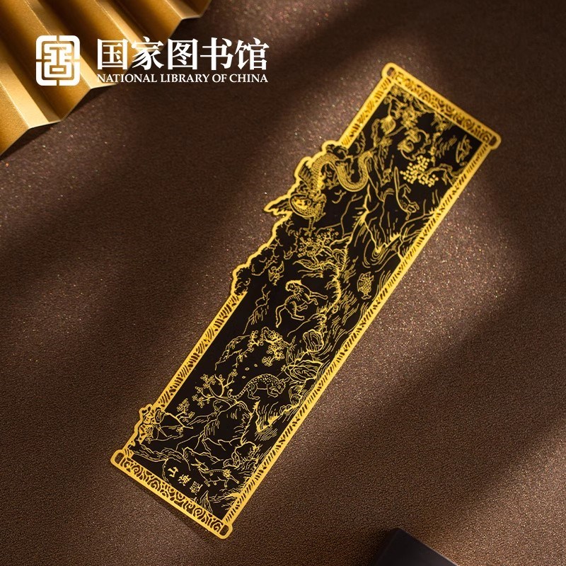 图书馆九州山海画卷古典纯铜金属书签文创意送男女学生礼物品