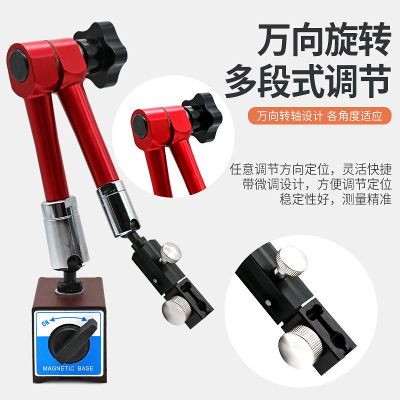 磁性表座 杠杆/机械/百分表/千分表 支架 磁力表架 小万向表座