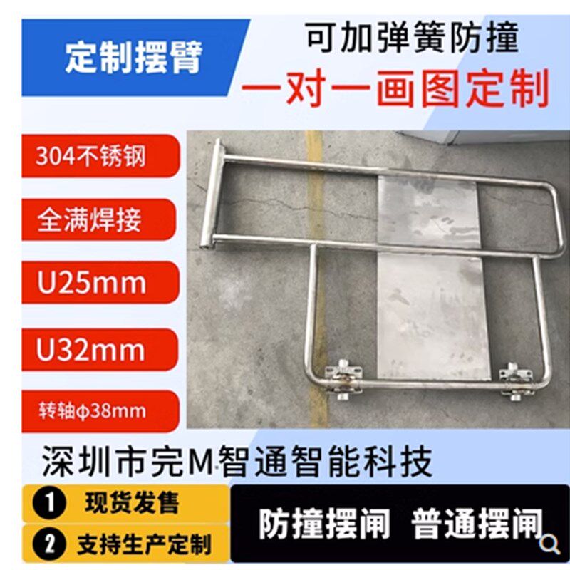 专业定制摆臂摆门弹簧防撞摆闸亚克力竖杆38U25U32闸机配件不锈钢