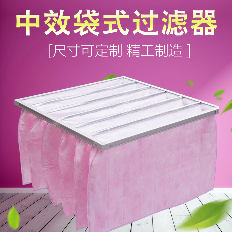 初效板式过滤器可清洗无纺布过滤器过滤网袋式过滤器中央空调防尘
