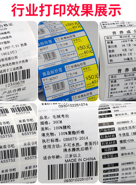 增强混合基碳带卷110mmX300m 30 40 50 60 70 80 90 100条码打印