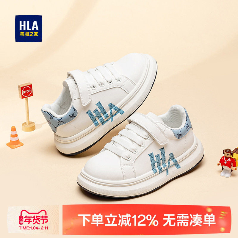 HLA/海澜之家童鞋2025新款儿童板鞋女童白色运动鞋休闲小白鞋男童,童鞋/婴儿鞋/亲子鞋,板鞋,淘宝优惠券,粉丝福利购,淘宝优惠卷