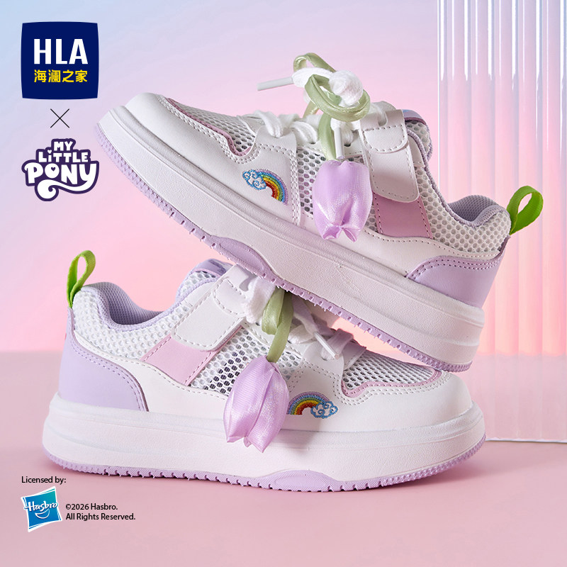 HLA/海澜之家小马宝莉联名款童鞋2026新款儿童板鞋女童休闲运动鞋