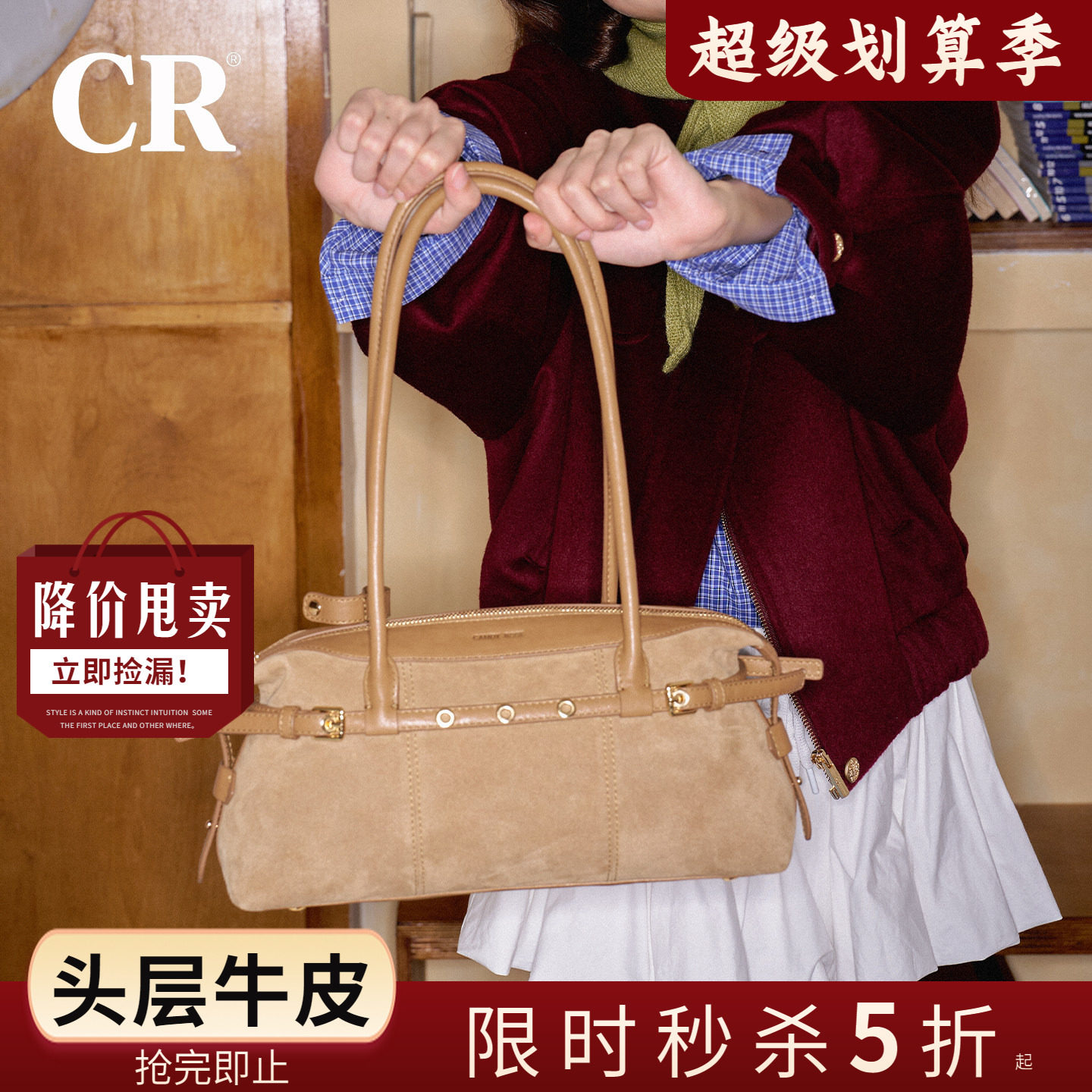 CandyRose牛皮绒大容量圈圈包