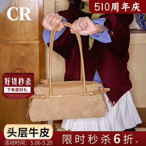 CandyRose牛皮绒大容量圈圈包