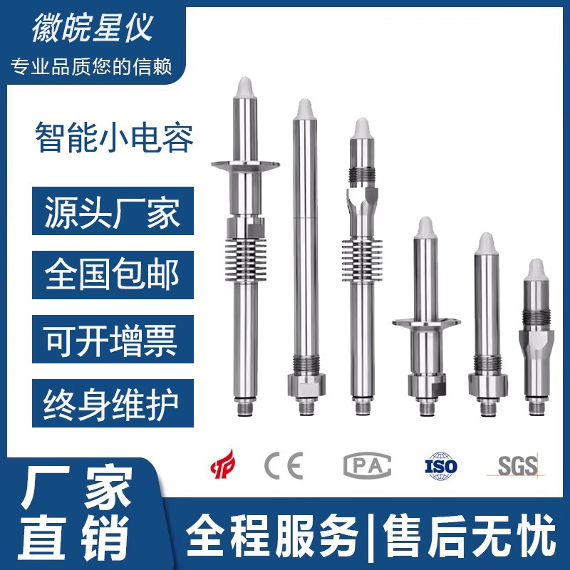 智能物位液位传感器水油位感应器微波I料位计传感器进口料位开关