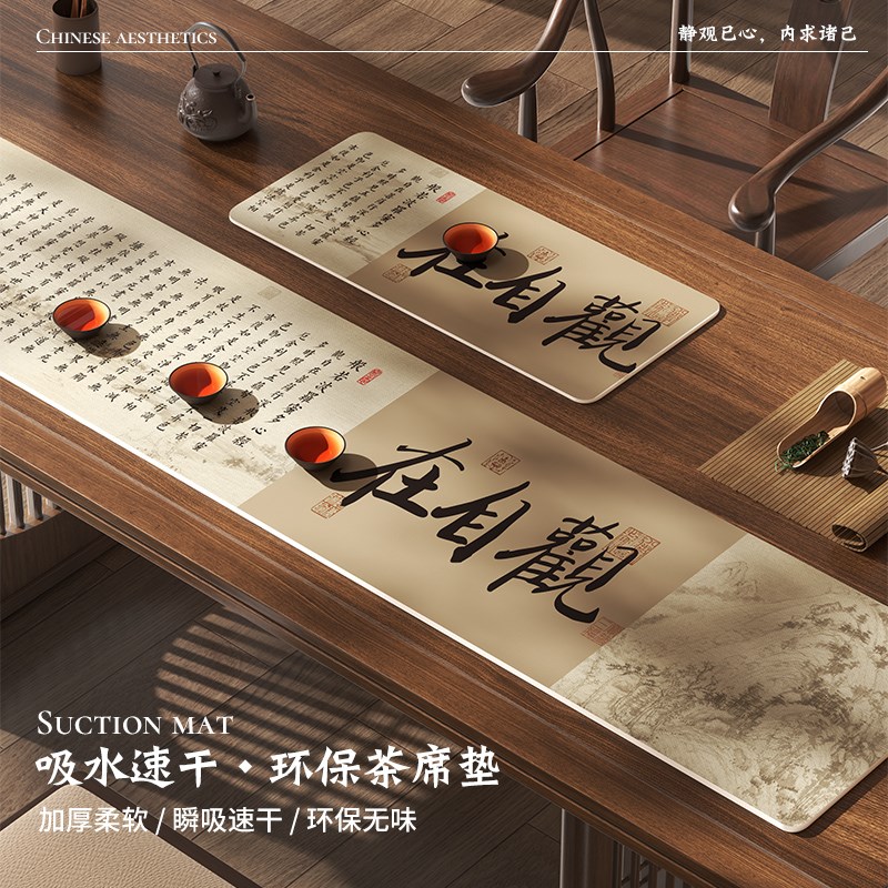 新中式茶席禅意高端环保吸水w垫干泡台茶杯国风长条茶旗垫沥水垫