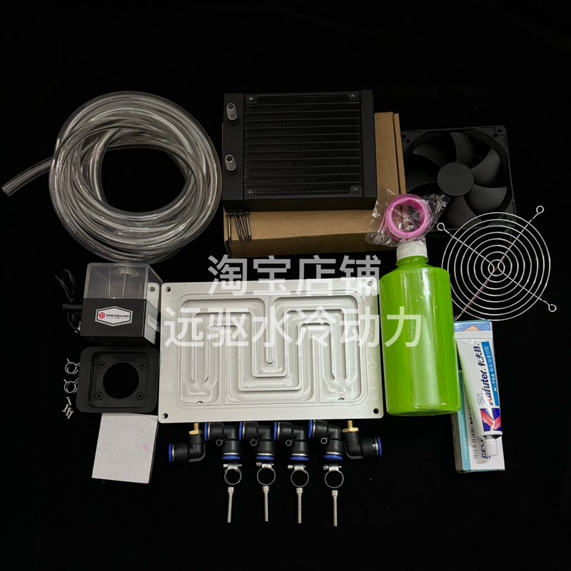 凌博控制器水冷板E400q-E450-E600水冷板改装水冷散热板水冷散热