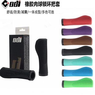 美国ODI橡胶肉球把套 山地自行车把握可锁防滑减震折叠车骑行握把