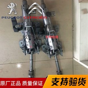 C4L 标致3008 508 2008 C5世嘉上转向柱总成方向机转向柱 408