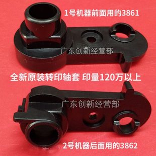 9002 7001 摇臂 8001 9001转印轴套 适用9003理光7502 7500 7503