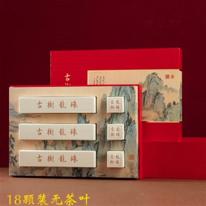 古树手工龙珠f沱茶红茶白茶28颗装包装盒绿茶礼盒包装盒包装茶叶
