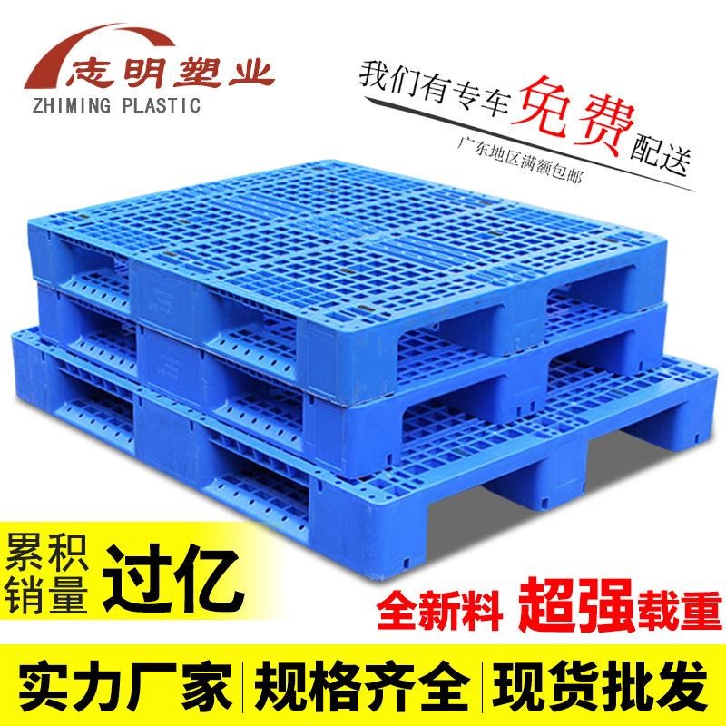 网格塑料川字托盘12p10仓库货架塑胶卡板物流托板叉车托盘防潮垫