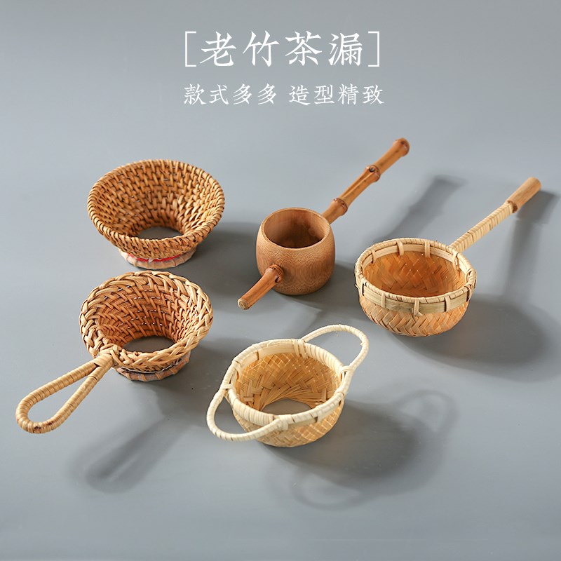 纯手工竹编藤编茶漏茶滤公道杯盖碗过滤网茶宠竹T根滤茶器功夫茶