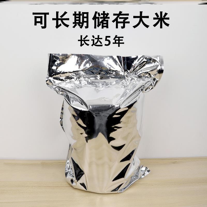 铝箔大米储存袋包装袋大号防潮真空聚酯薄L膜自封锡箔防虫袋子分