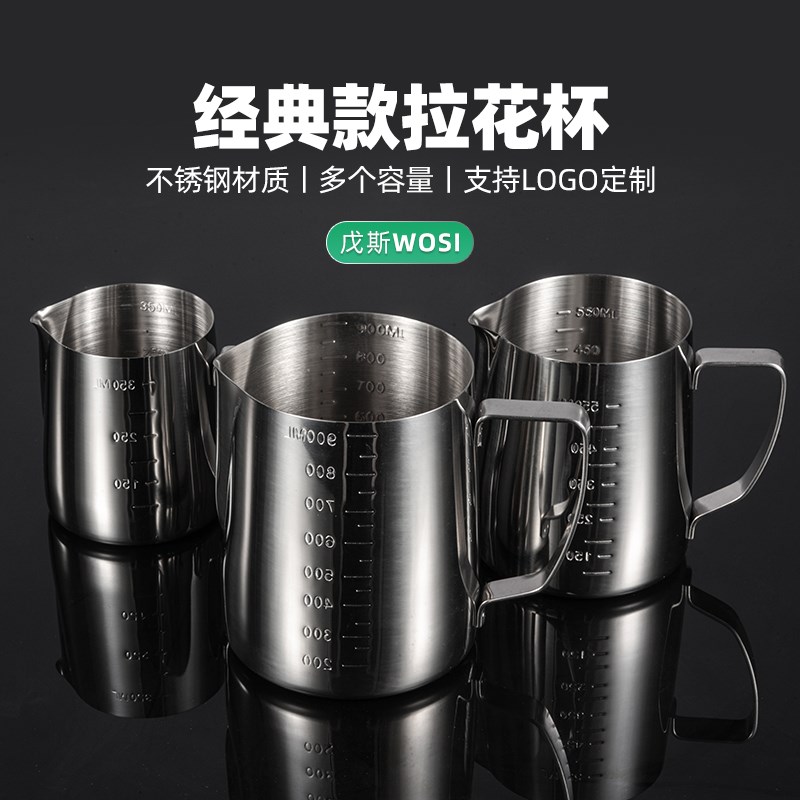 不锈钢咖啡拉花杯专业拿铁打奶泡带刻度30J0ml牛奶尖嘴法式拉花缸