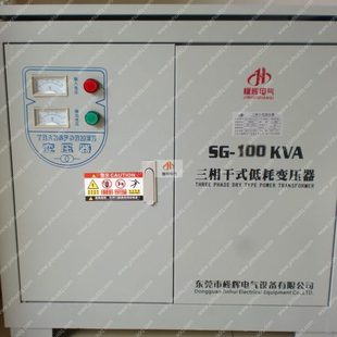 100KVA 变压器SG 出越南设备转换用 100KW干式 三相220V变三相380V