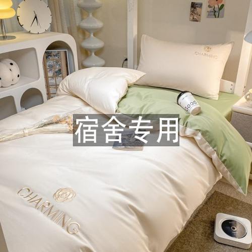 宿舍专用床上三件套全棉床单被罩学生90床笠大学被子床垫枕头高中