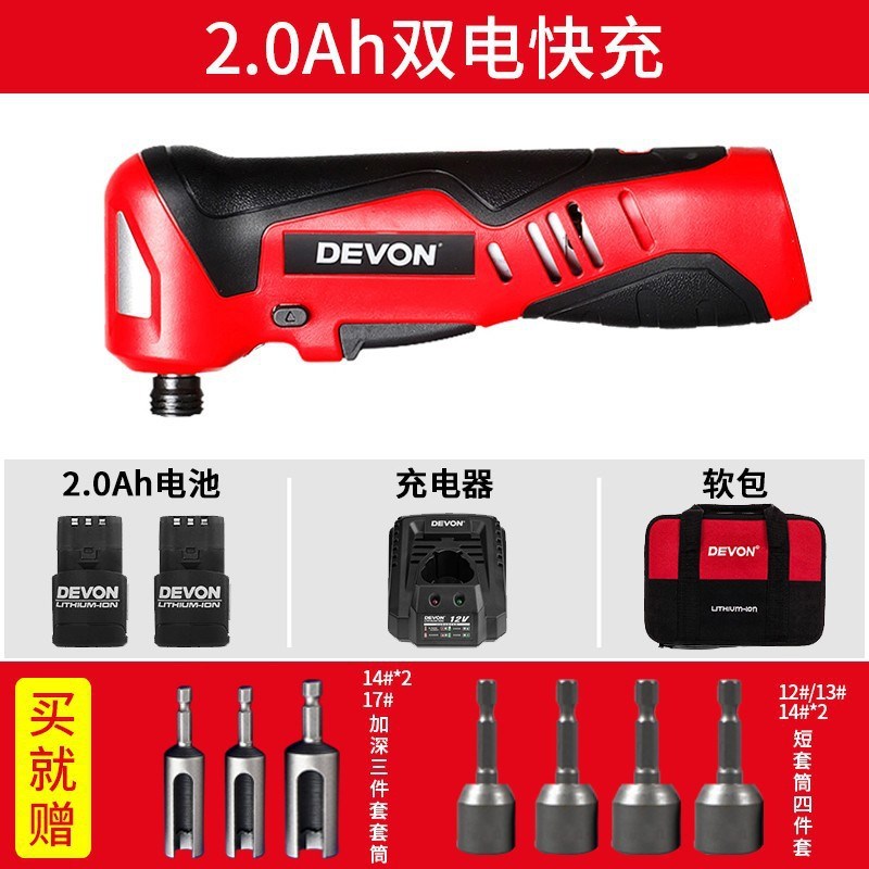 有电充式547电动扳桁架扳手w棘轮扳手90度角向扳手锂手电冲击大起