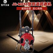 管道疏通机市政道路下水道电动疏通机器厕所厨房堵塞清洗工具