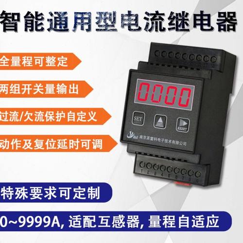 单相过流欠流过载保护继电器,动作/复位延时可设,手动/自动复位