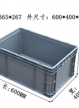 4628大把手塑料周转箱物流运输筐长方形加厚带盖储物收纳盒