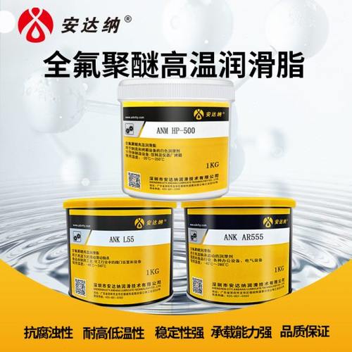 全氟聚醚耐高温润滑脂白色高速链条轴承专用机械黄油克虏伯氟素脂