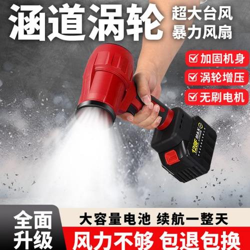 涵道暴力风扇洗车吹尘除雪涡轮手持锂电暴风机烧烤木炭生火鼓风机