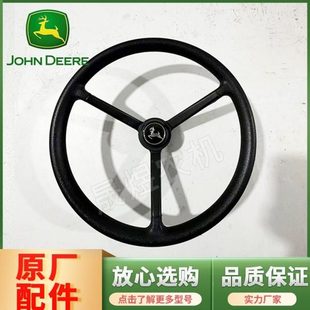 1354 方向盘36齿方向扶手SJ299243 1204 迪尔拖拉机配件904