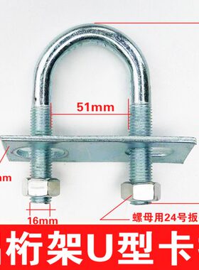 j8舞台铝trus扣子u型卡抱箍配件紧固件螺丝灯光架铝合金桁g3
