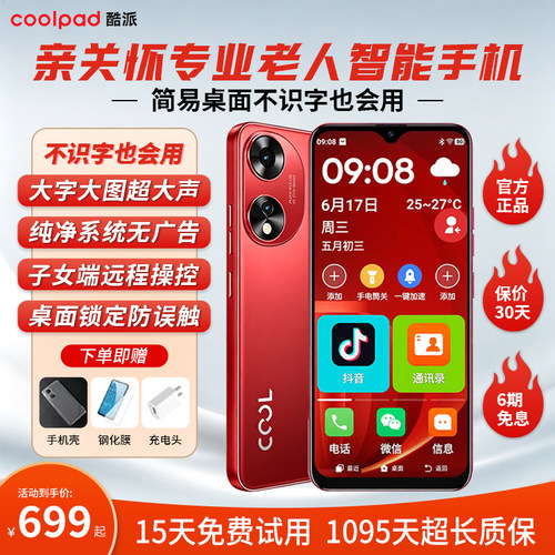 一键视频通话简易桌面大图标自动接听纯净版